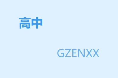 2021年新高考浙江英语高考真题文档版（含答案）