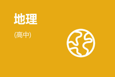 高考地理一轮复习专项训练：人口分布